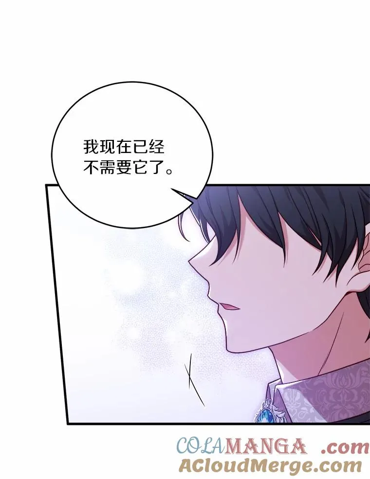 11.舍弃礼服116