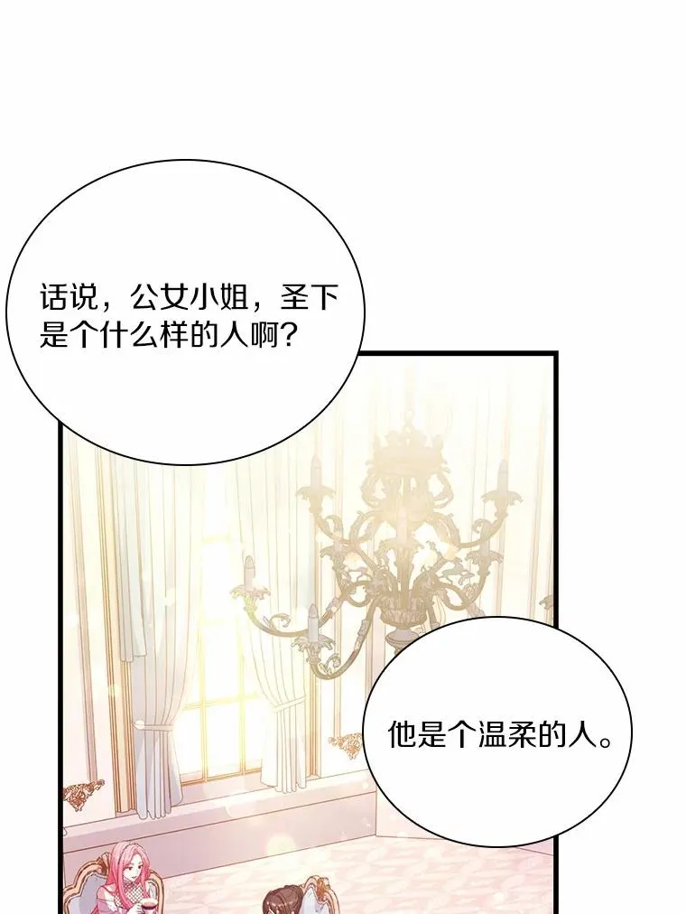 31.大神官登场130