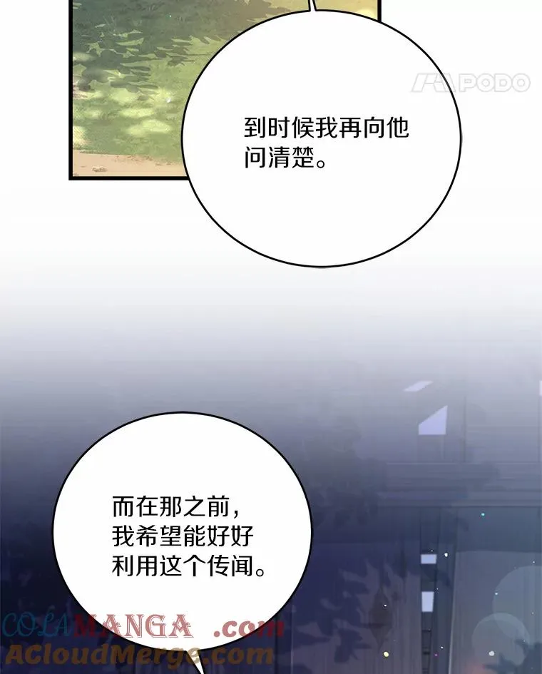 24.态度转变108
