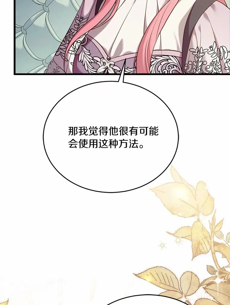 28.前往神殿53