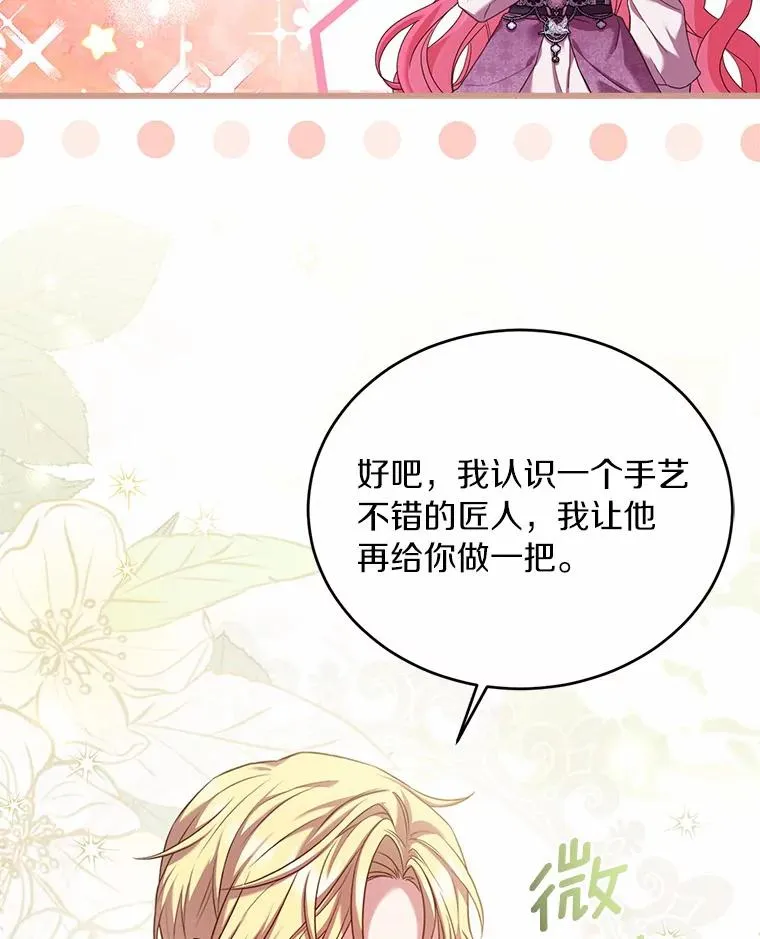 28.前往神殿71