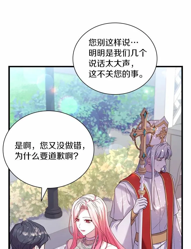 31.大神官登场105