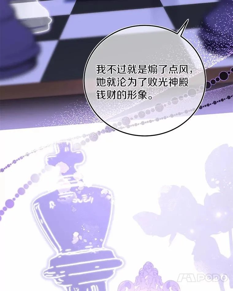 5.散播传言95