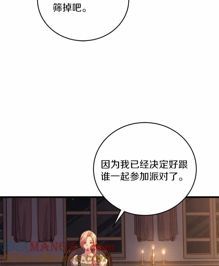 12.准备宴会68