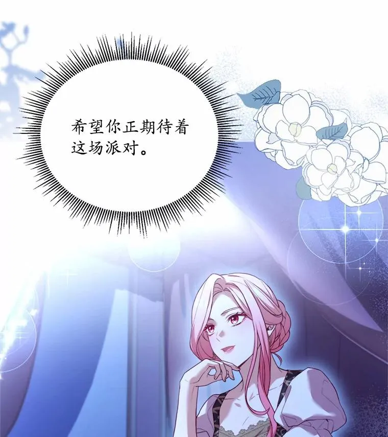 12.准备宴会77