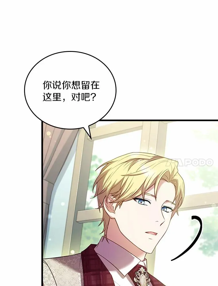 27.皇太子的计谋117