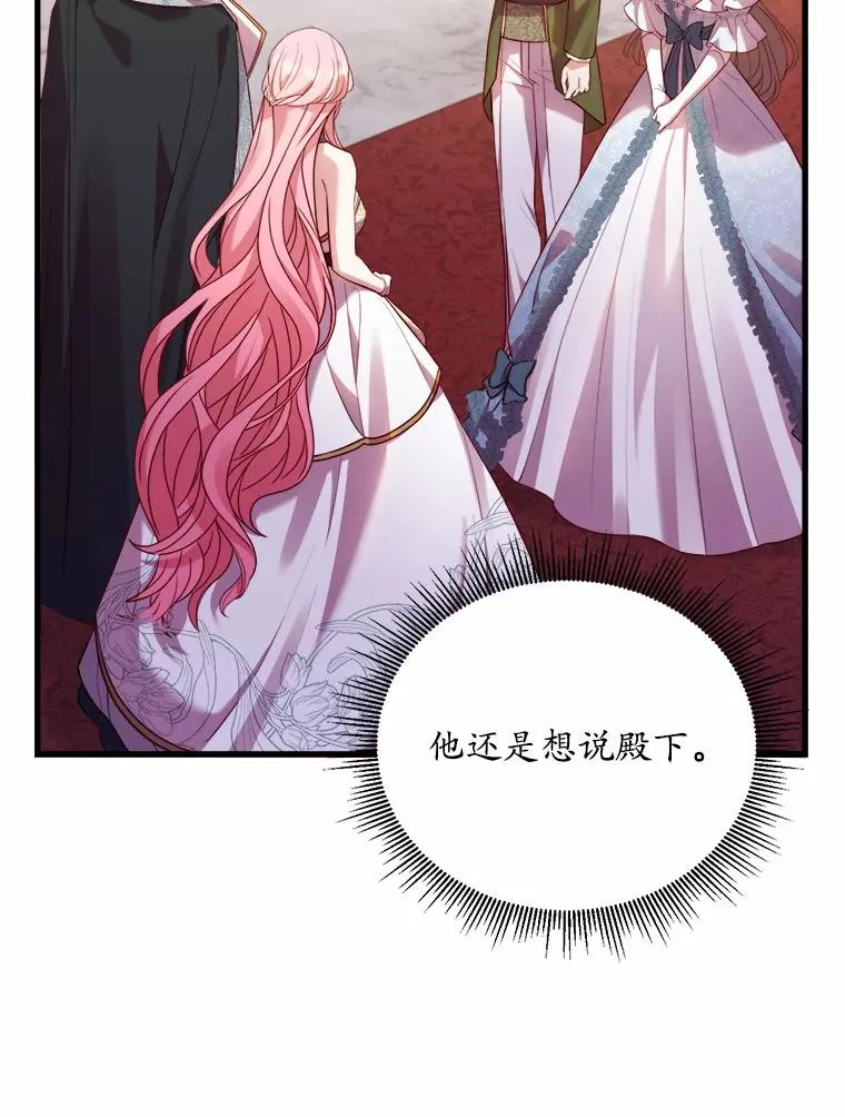 16.击败对手86