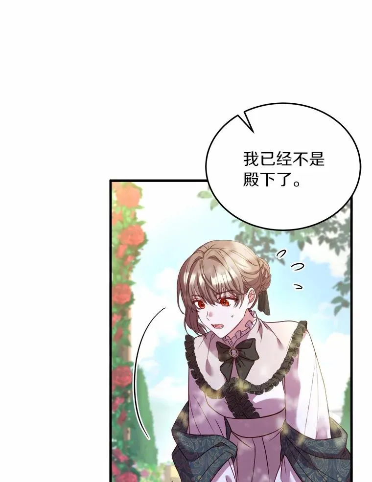 6.拉拢侍女33