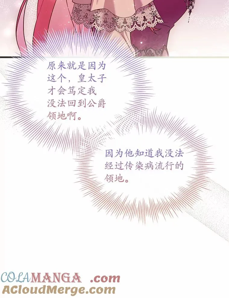 27.皇太子的计谋140