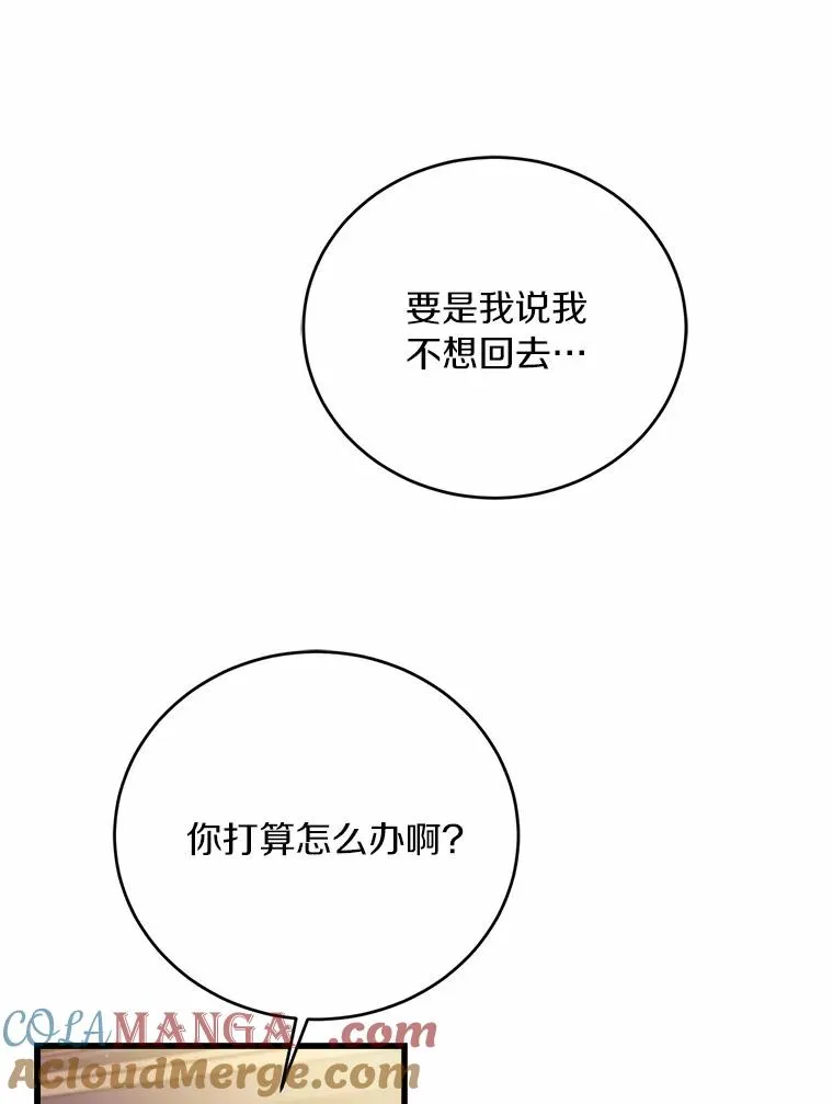 26.传闻四起44