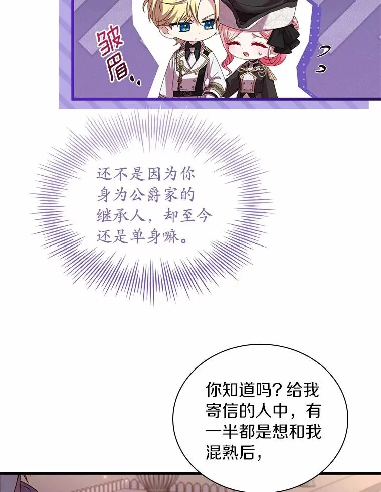 34.继承人之争87