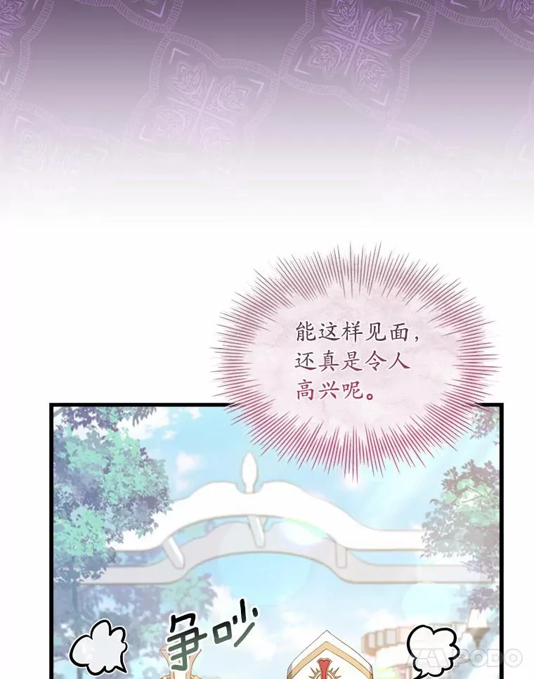 31.大神官登场90