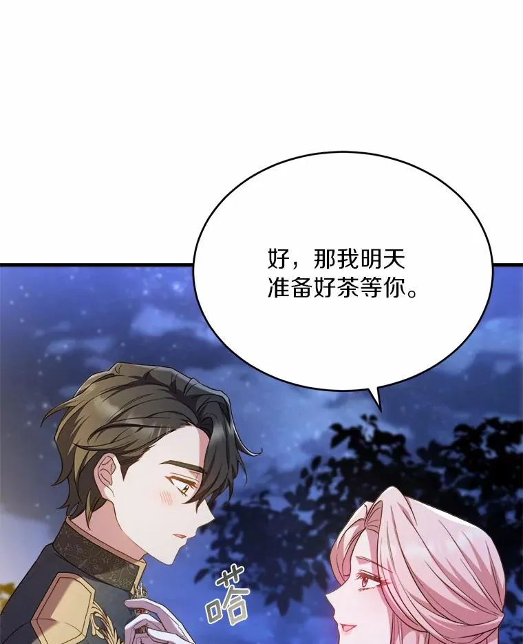 18.家族的宝贝42