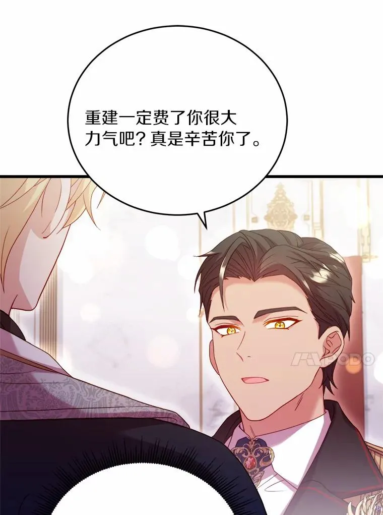 17.皇太子的心意29