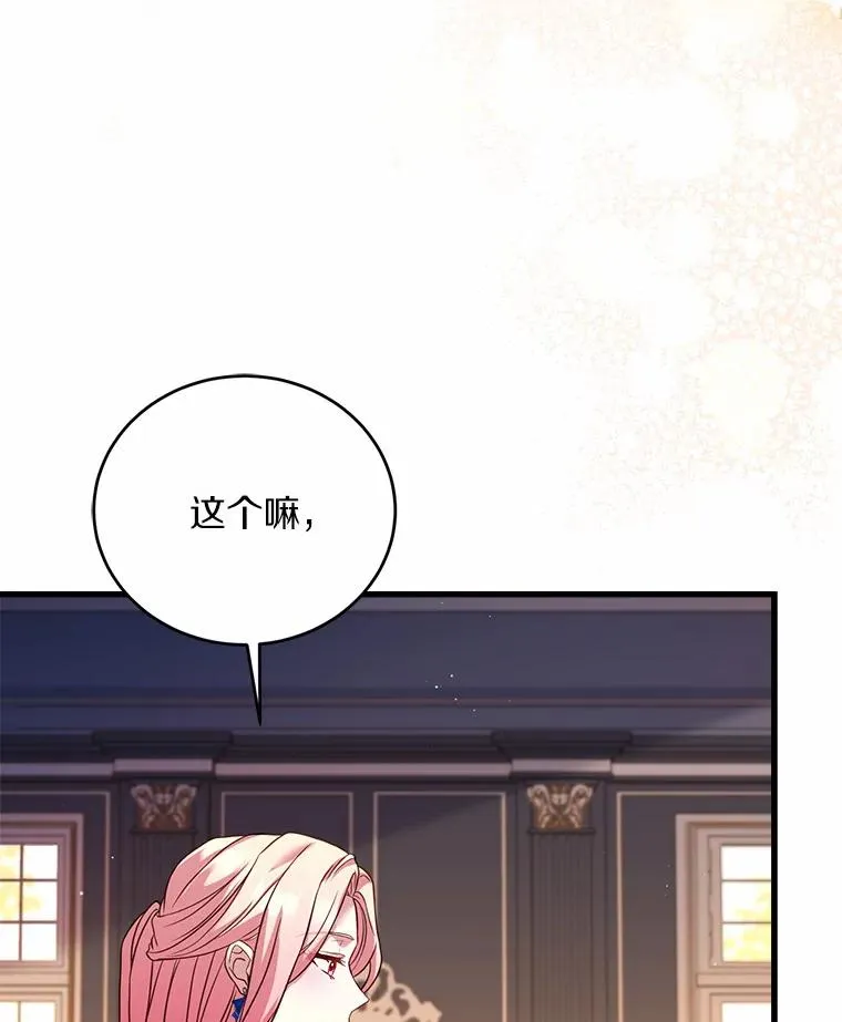 26.传闻四起42
