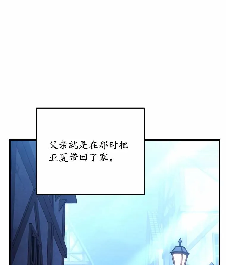 10.忠仆亚夏37
