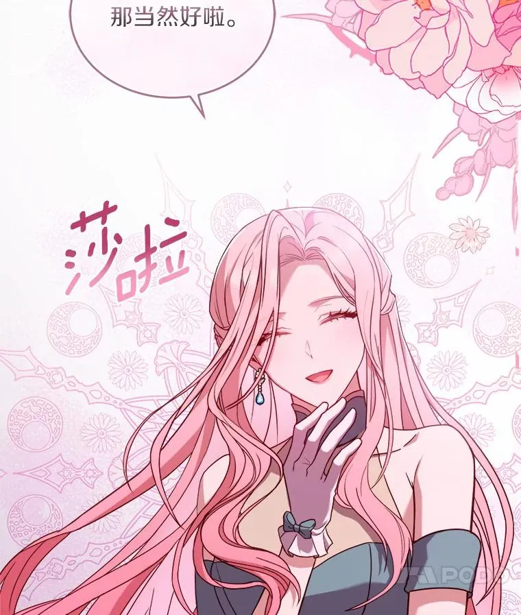 6.拉拢侍女97