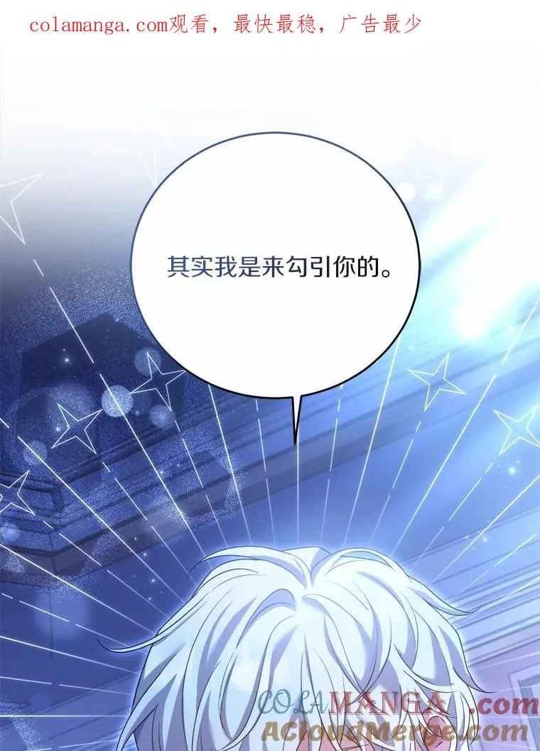 23.教皇的勾引0