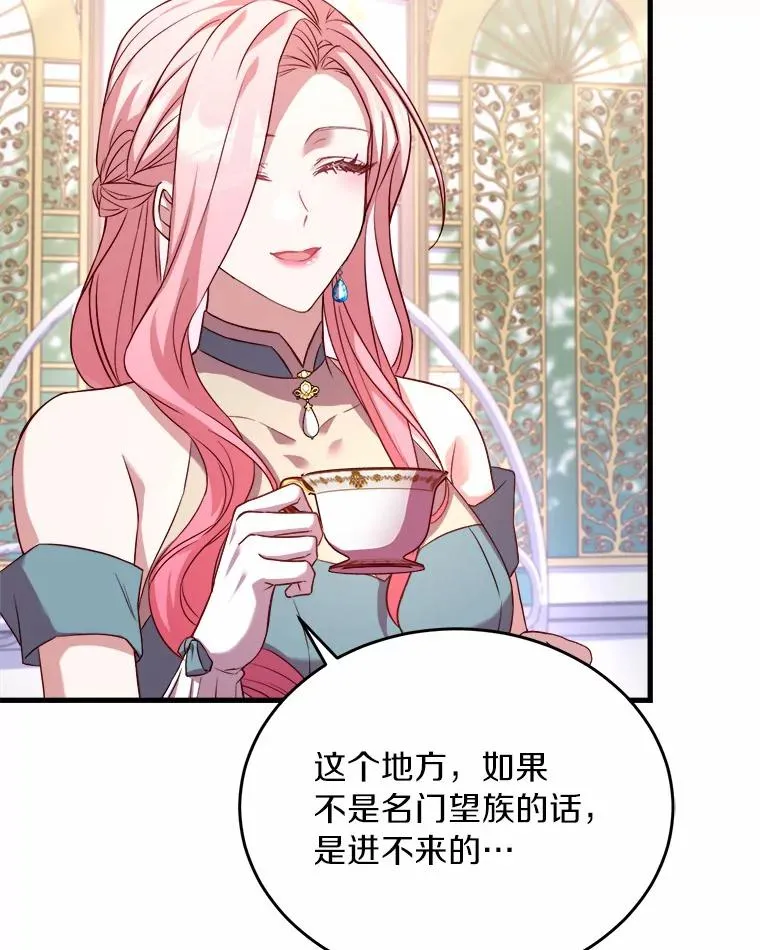 6.拉拢侍女41