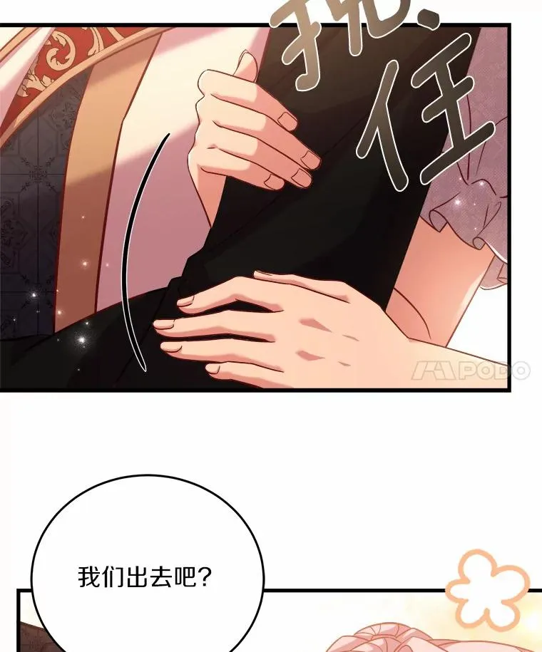 7.皇太子的警告14