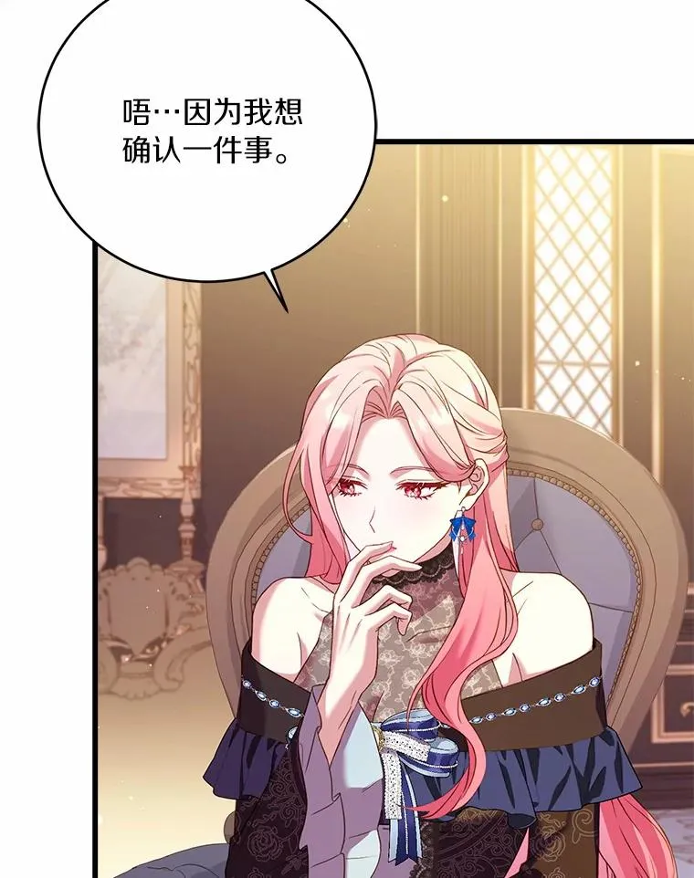 26.传闻四起35