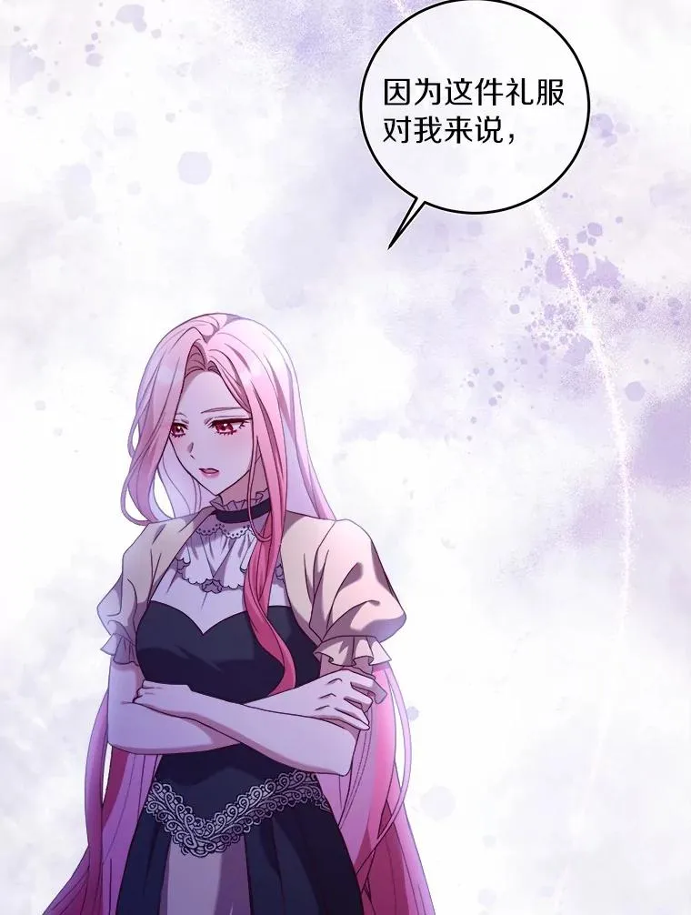 11.舍弃礼服106
