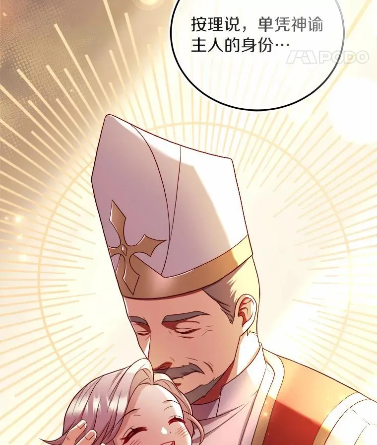 5.散播传言110