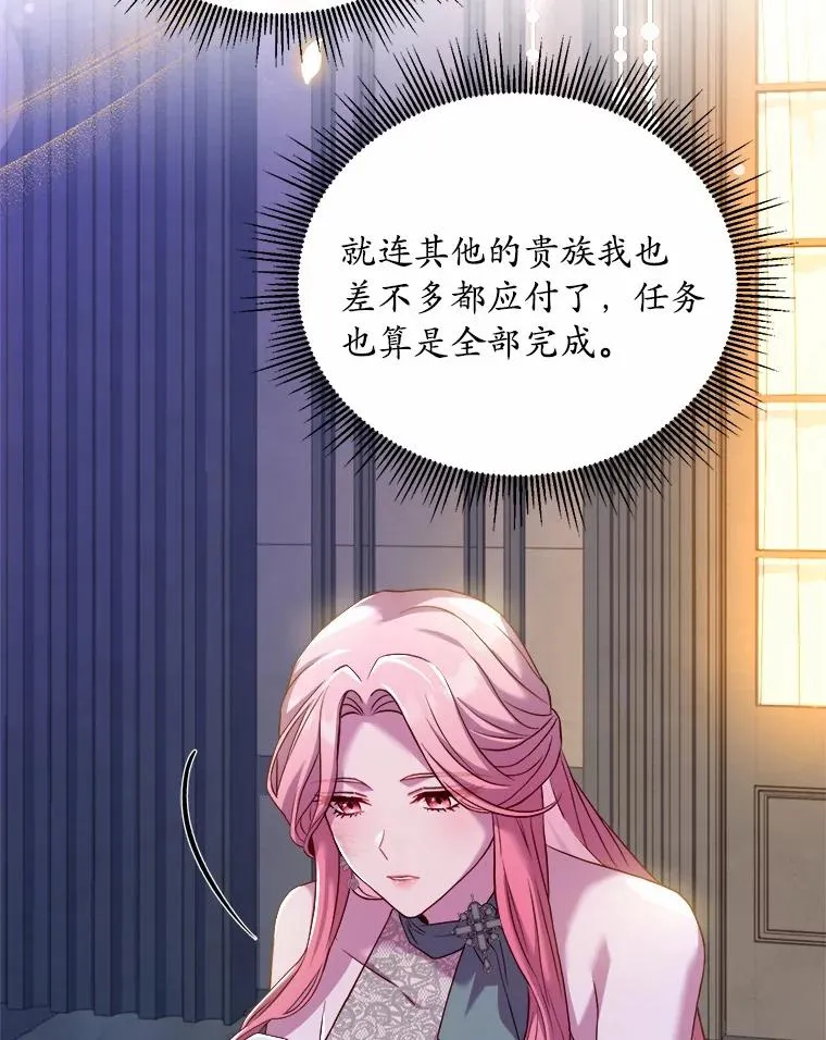 17.皇太子的心意106