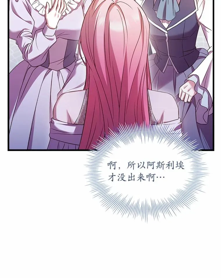 31.大神官登场81