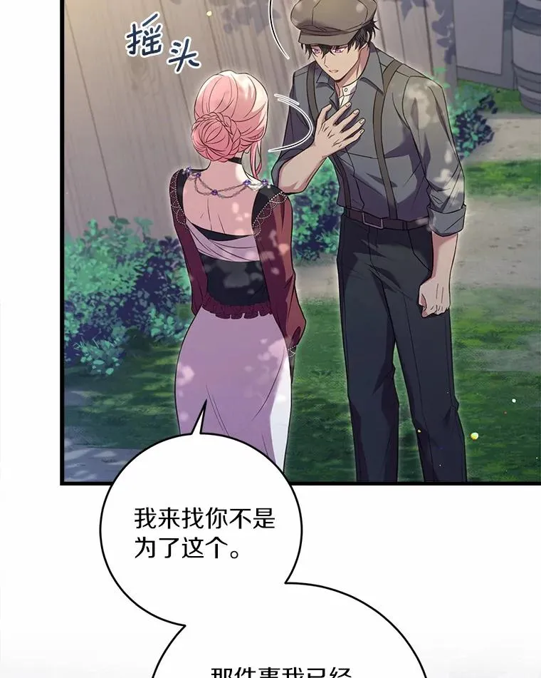 24.态度转变75