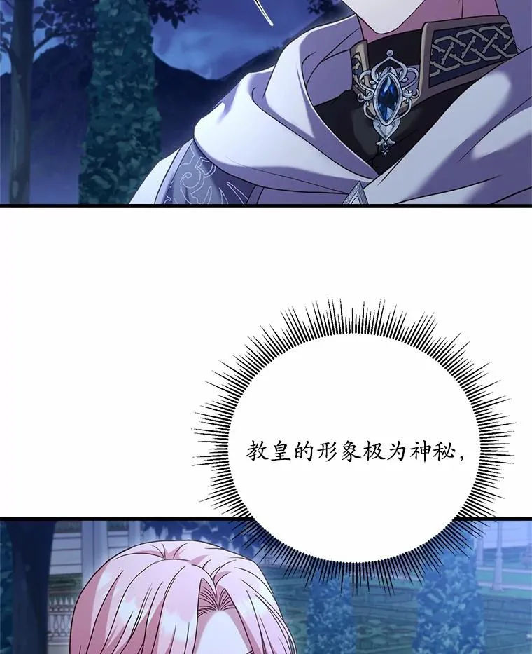20.教皇登场27