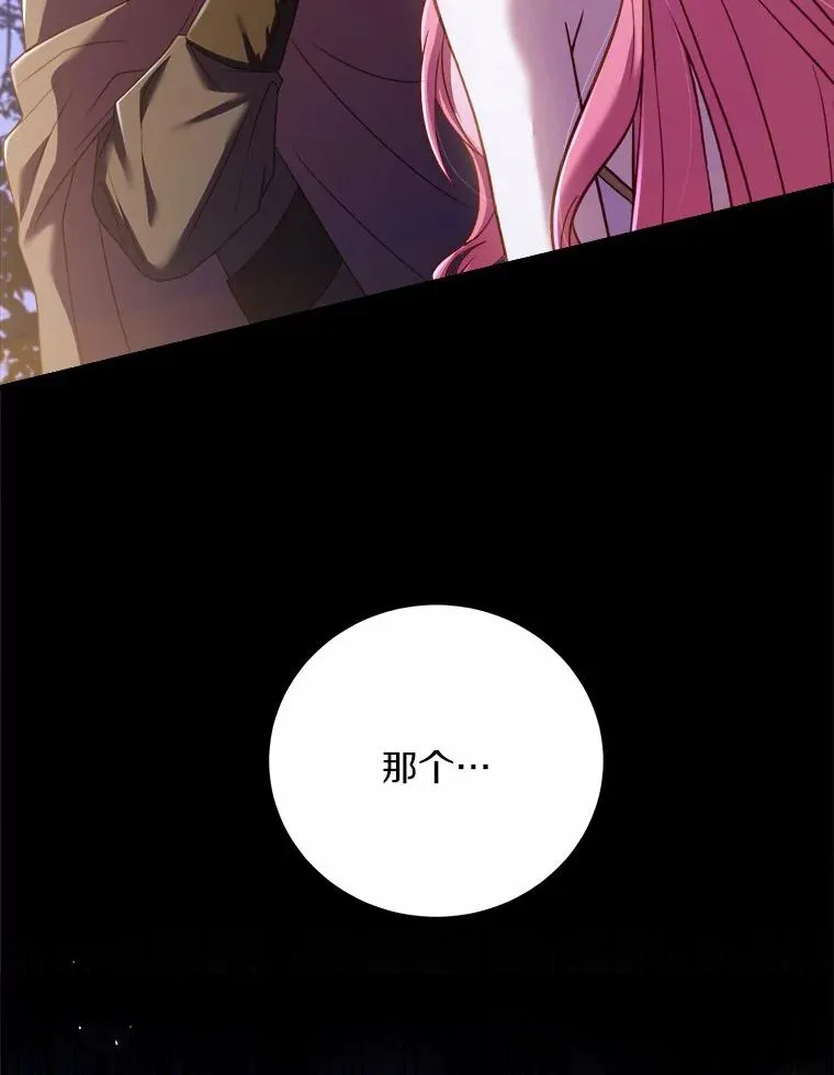 17.皇太子的心意133