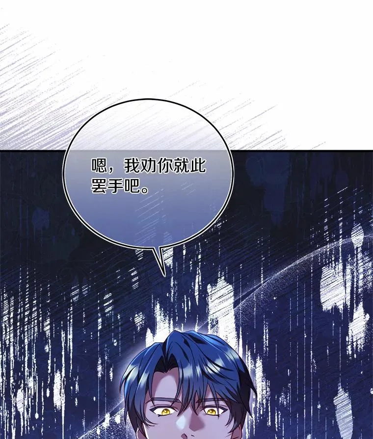 7.皇太子的警告51