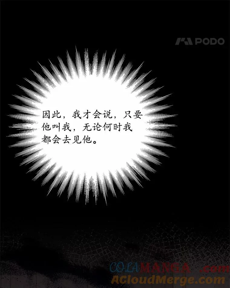 17.皇太子的心意56