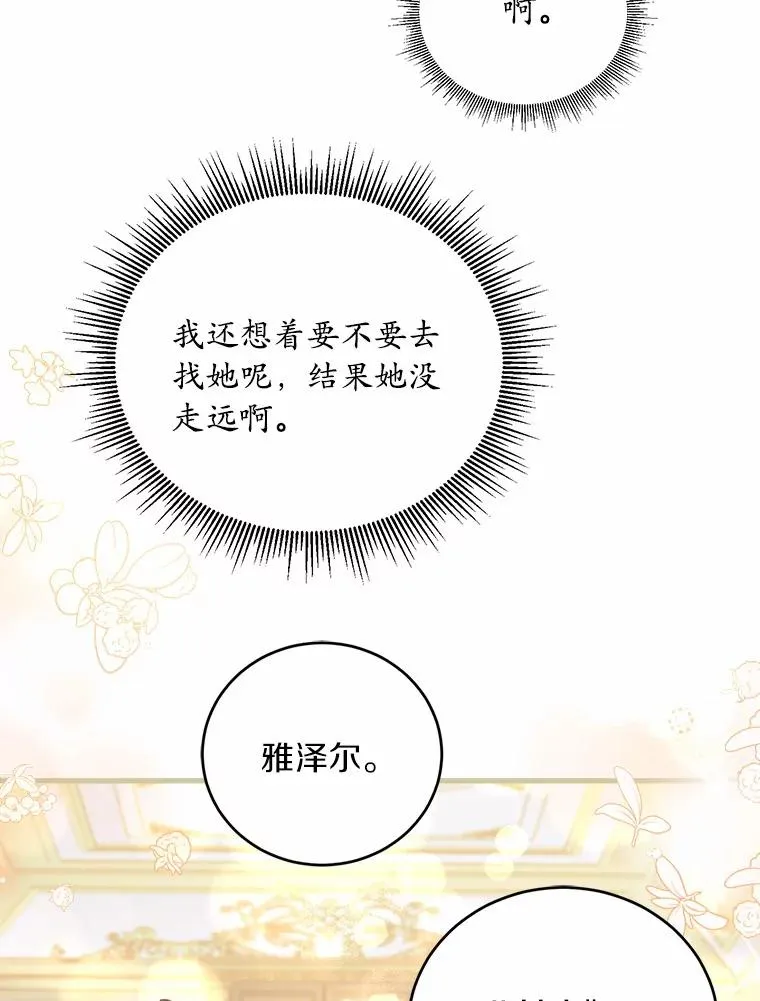 16.击败对手81