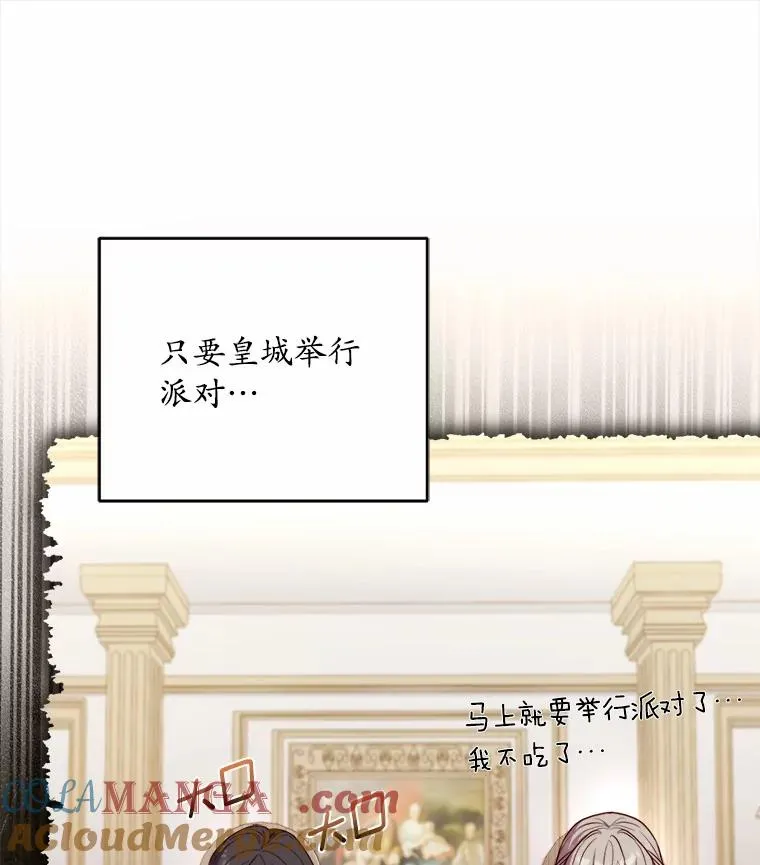 12.准备宴会88