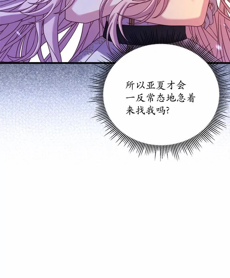 17.皇太子的心意127