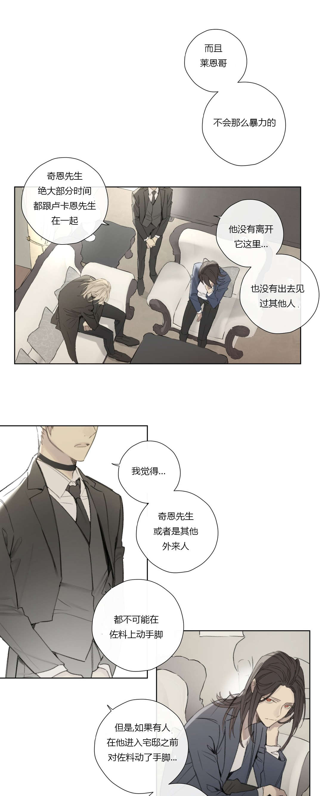 第59章：着手调查8