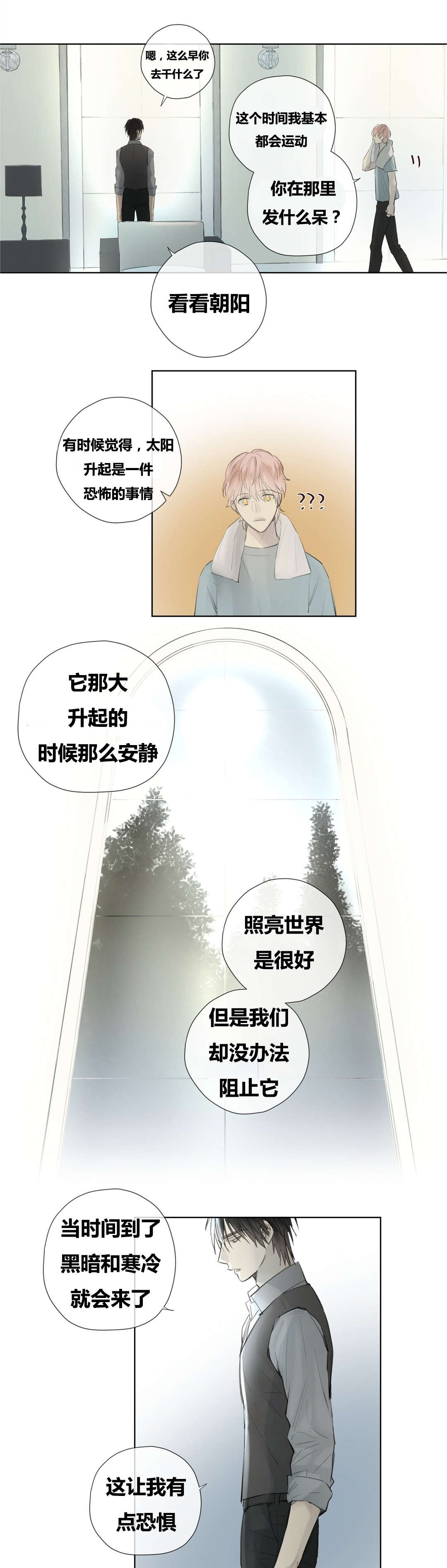 第50章：睡得好香13