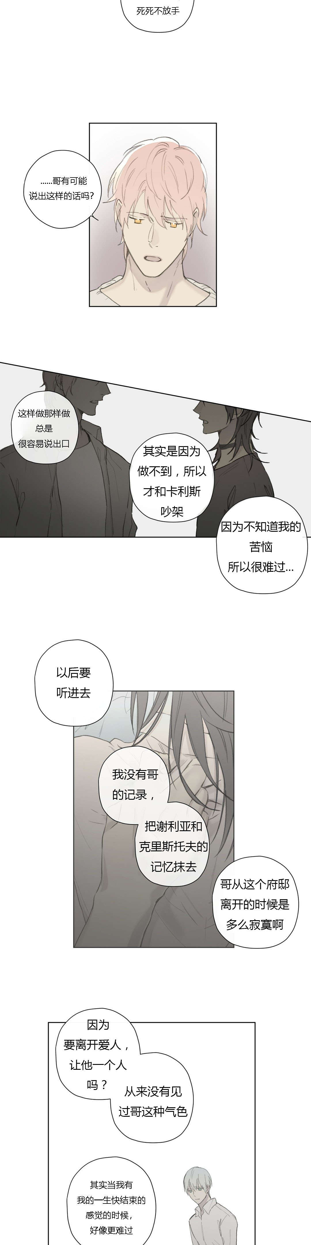 第81章：遇见你，我真的很幸福7