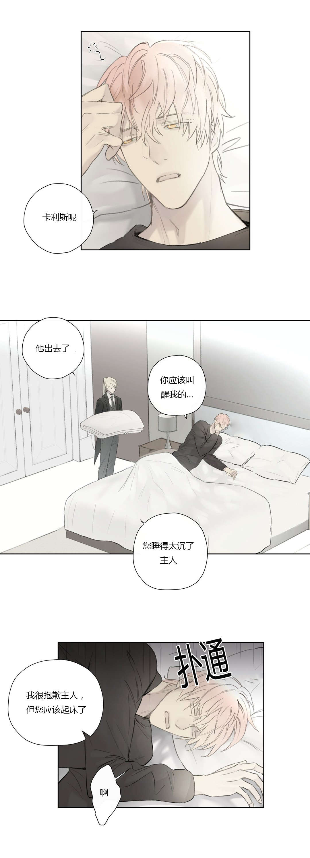 第55章：敌人入侵(1)4