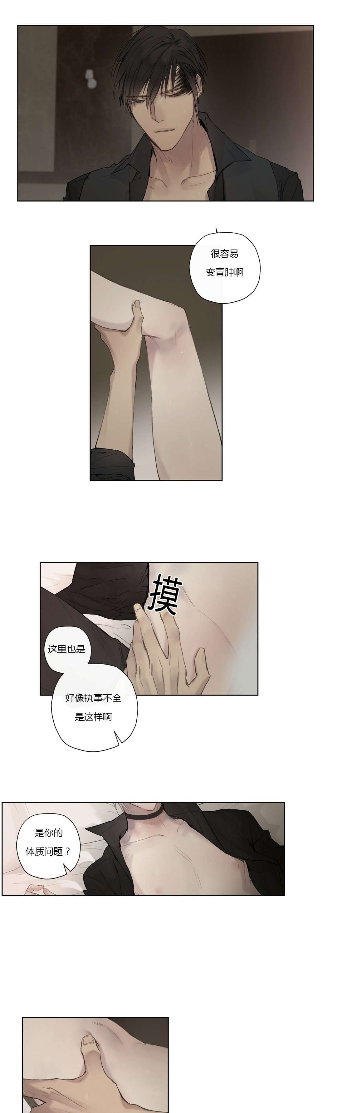 第35章：看穿9