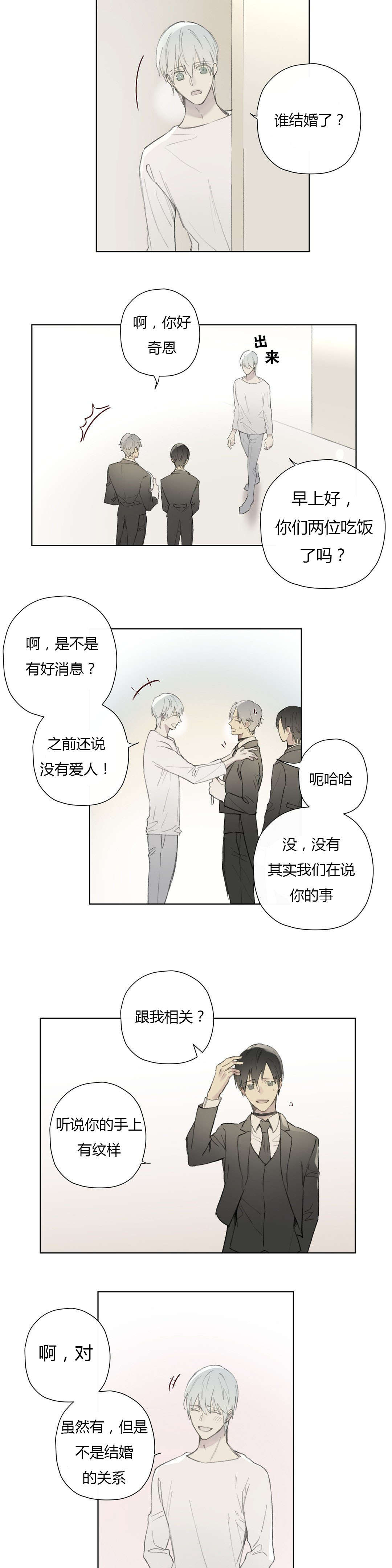 第80章：我害怕你孤单10