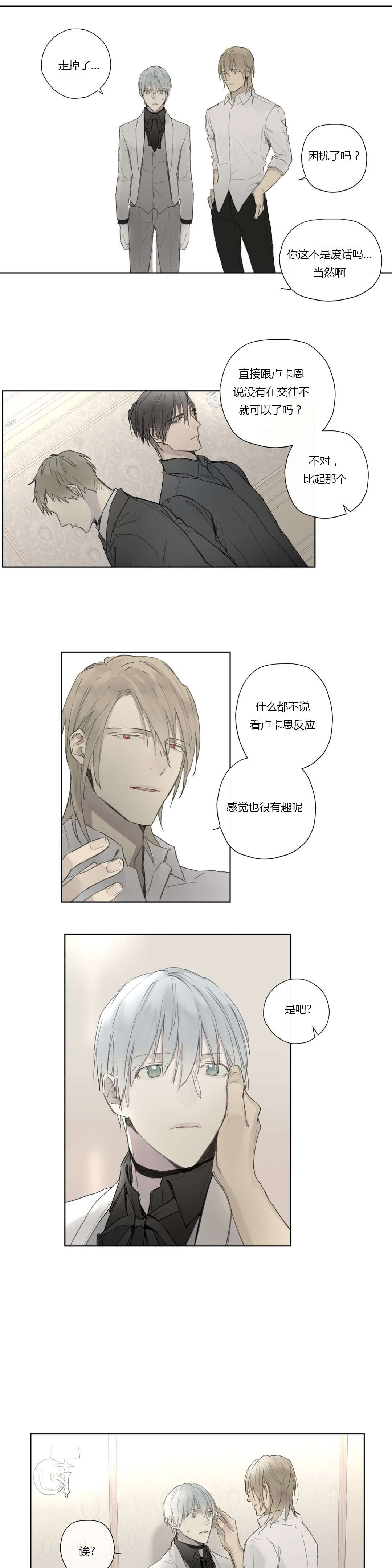 第34章：态度傲慢3