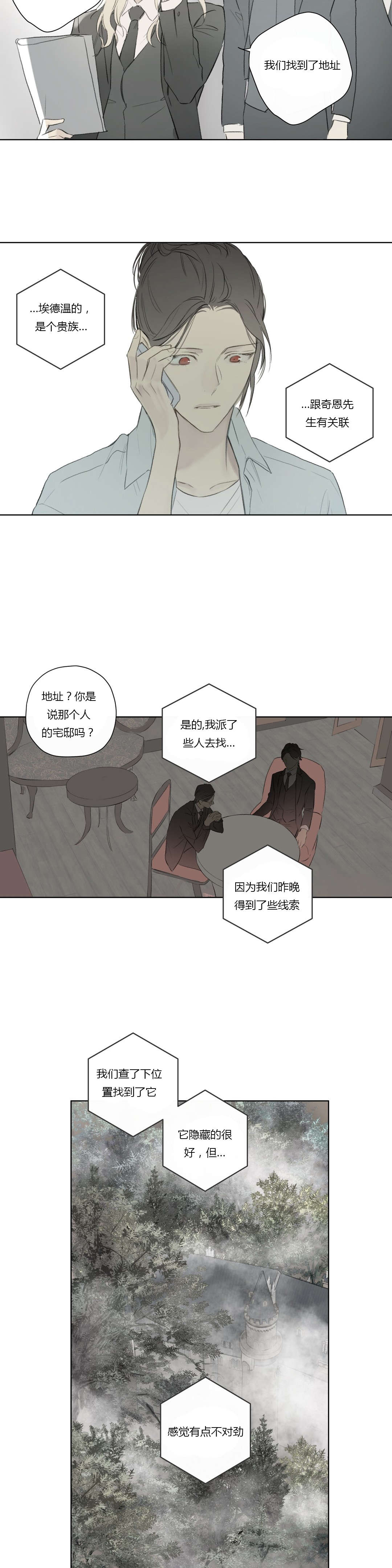 第63章：找到线索6