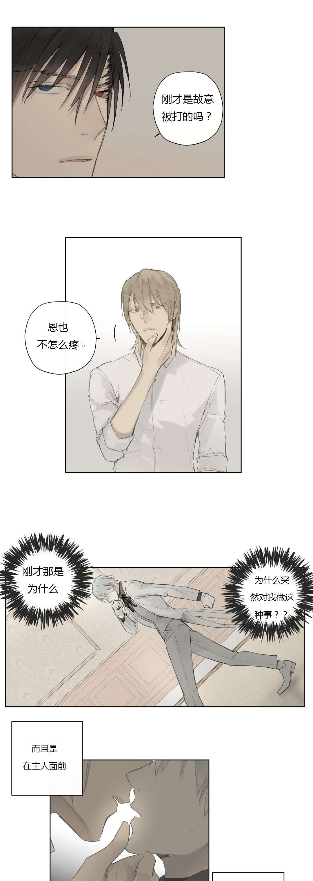 第34章：态度傲慢9