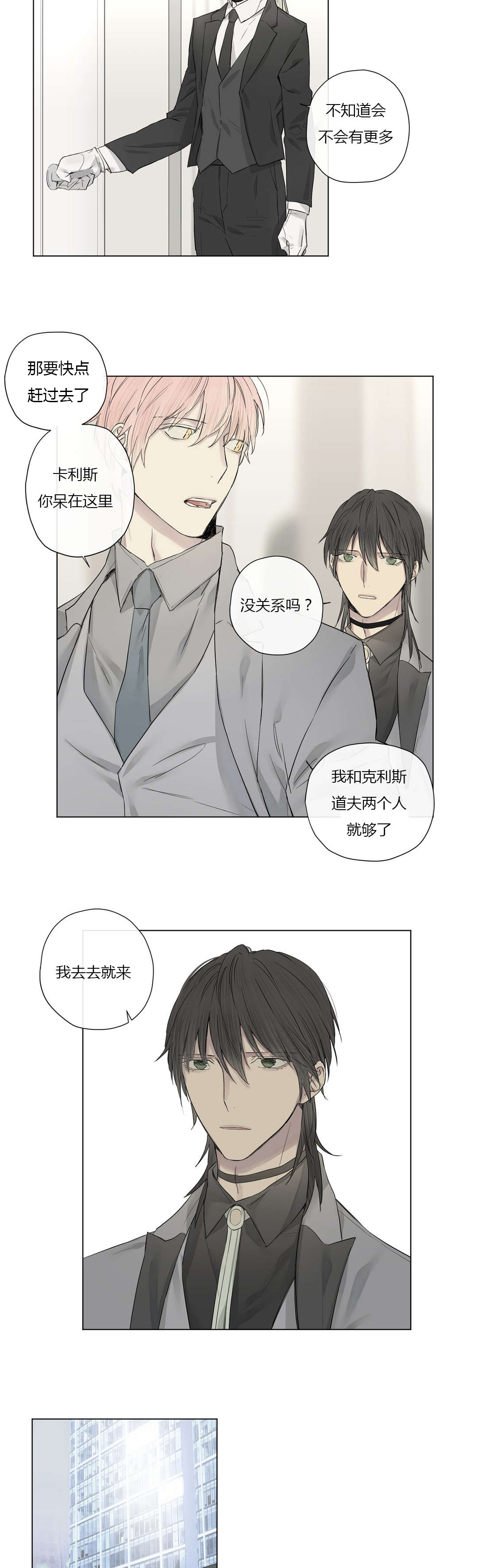第21章：发生暴乱6
