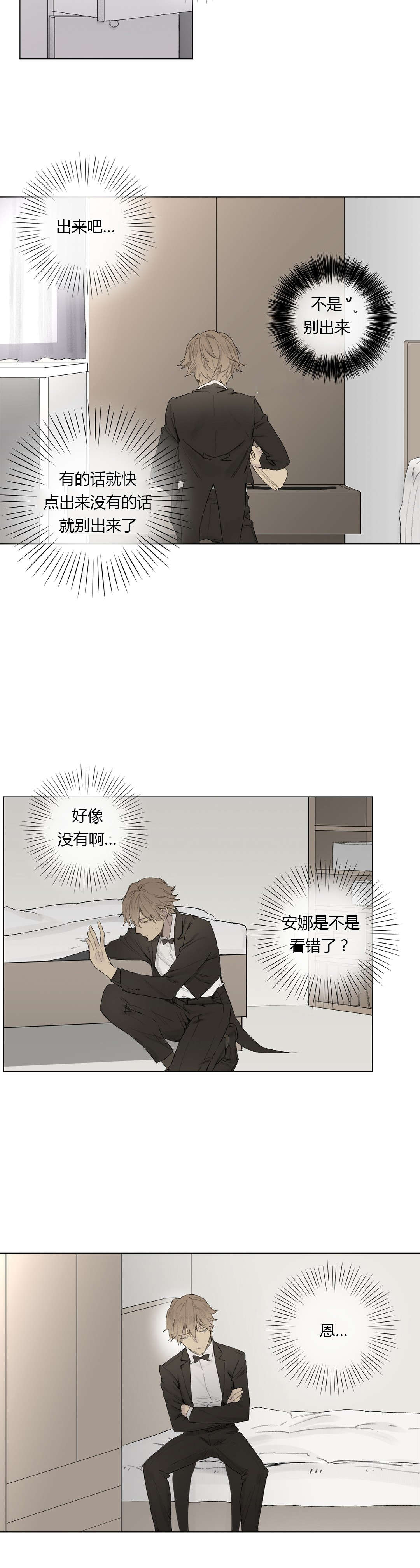 第27章：曾经少年（2）1