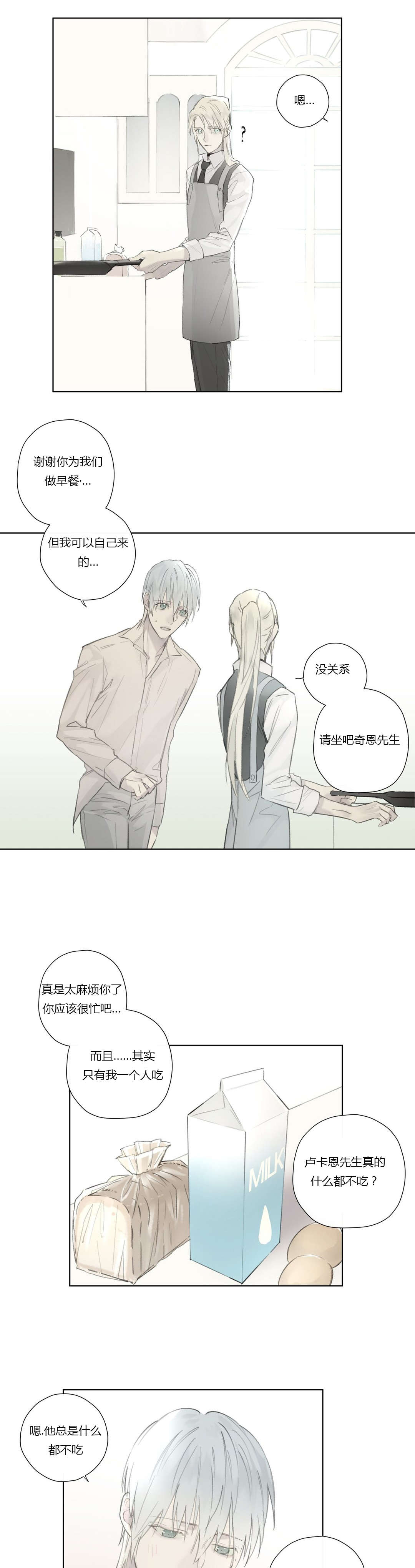 第55章：敌人入侵(1)5