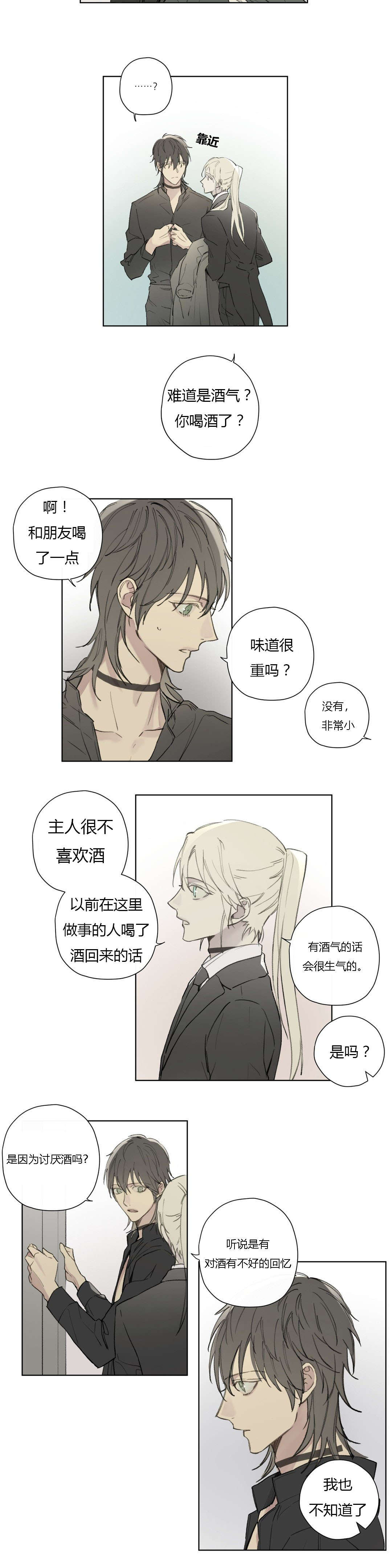 第78章：世韩和卡利斯的糖（上）8